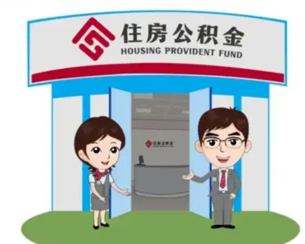 长沙急用钱怎么把公积金取出来（急需用钱怎么取住房公积金）